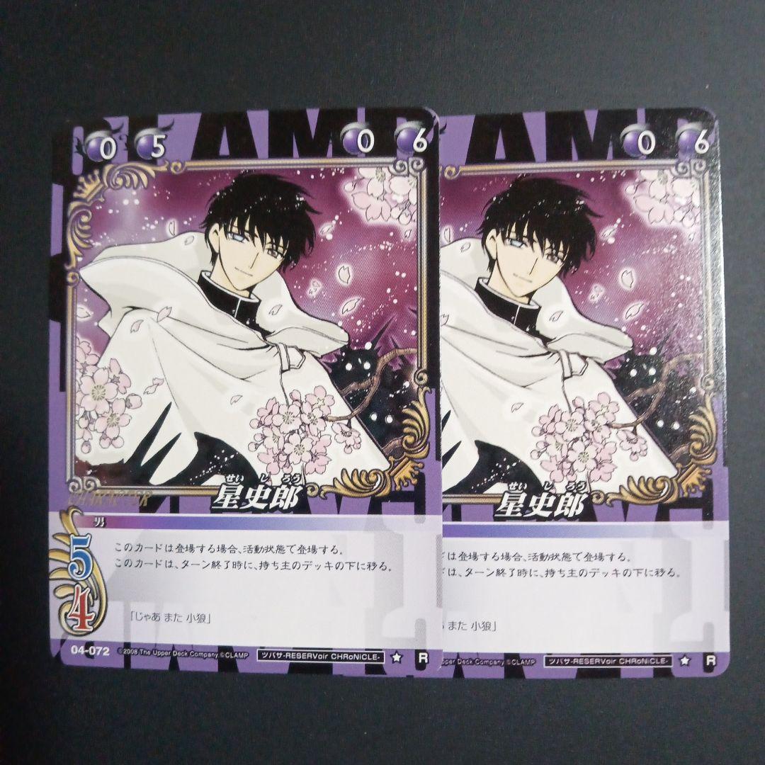 ホシ様　リクエスト商品