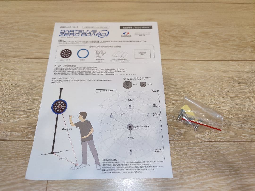 DARTSLIVE ZERO BOARD 初心者ダーツ セット