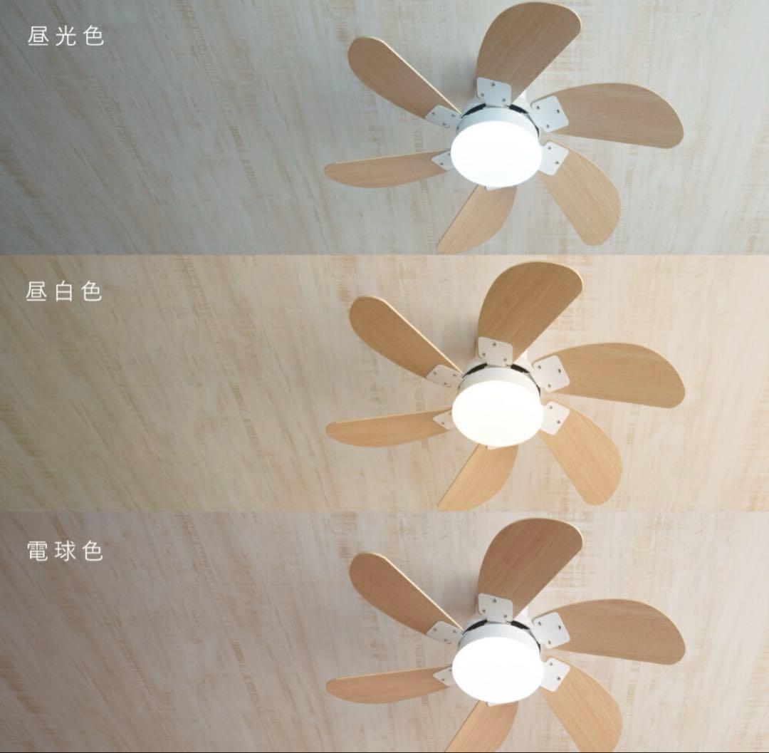 専用　⭐︎シーリングファンライト 6枚羽根 ventota pula22 ホワイト