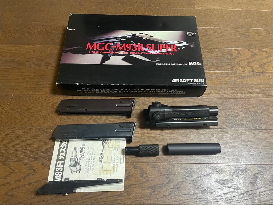 MGC M93R SUPER ガスガン ドットサイト　マウント　バレルカバー　他