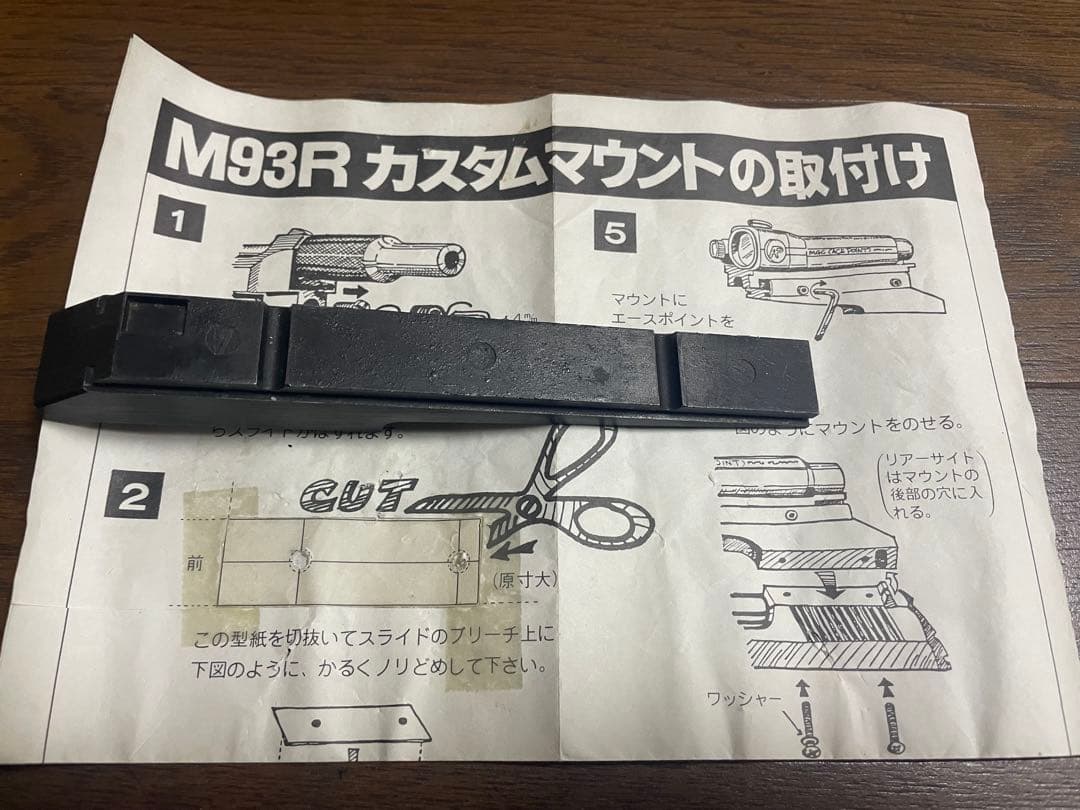 MGC M93R SUPER ガスガン ドットサイト　マウント　バレルカバー　他