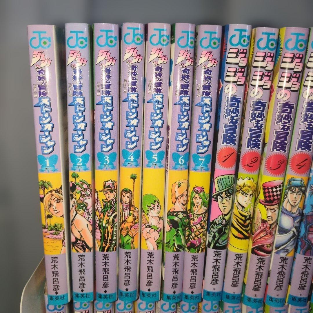 ち*ら様 ジョジョの奇妙な冒険　1部から5部まで　全巻セット　全63巻　ストーン