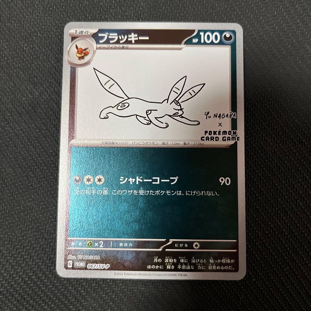 長場　ブイズ　コンプリート