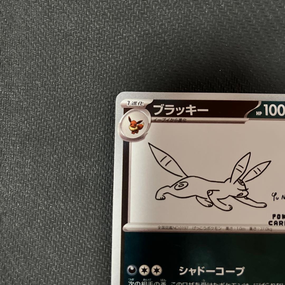 長場　ブイズ　コンプリート