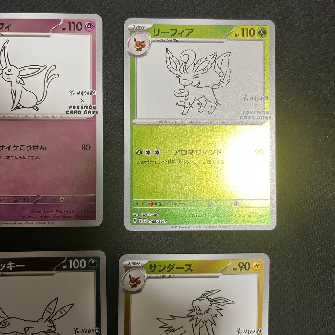 長場　ブイズ　コンプリート