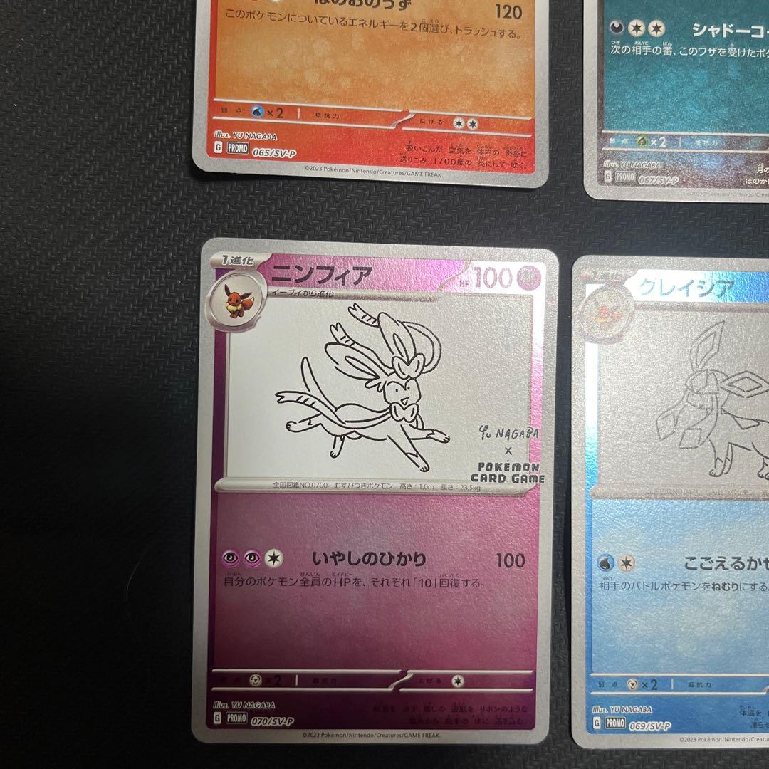 長場　ブイズ　コンプリート