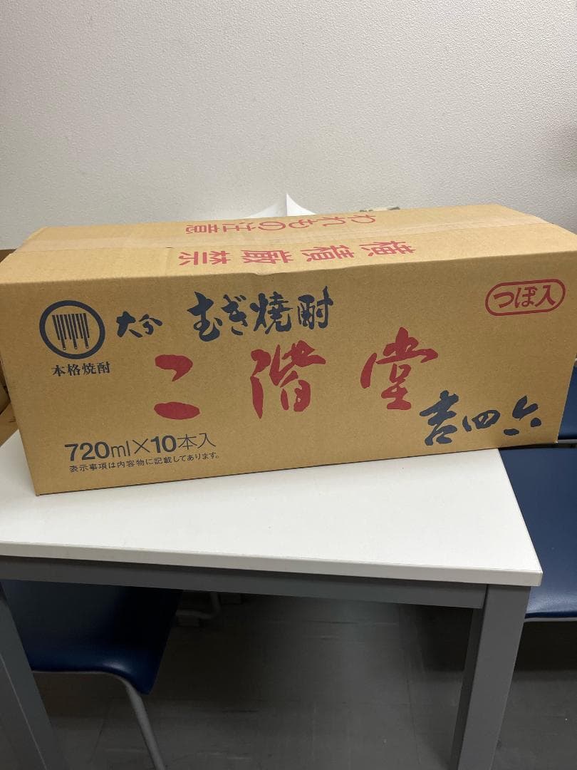 大分むぎ焼酎二階堂吉四六陶器 10本