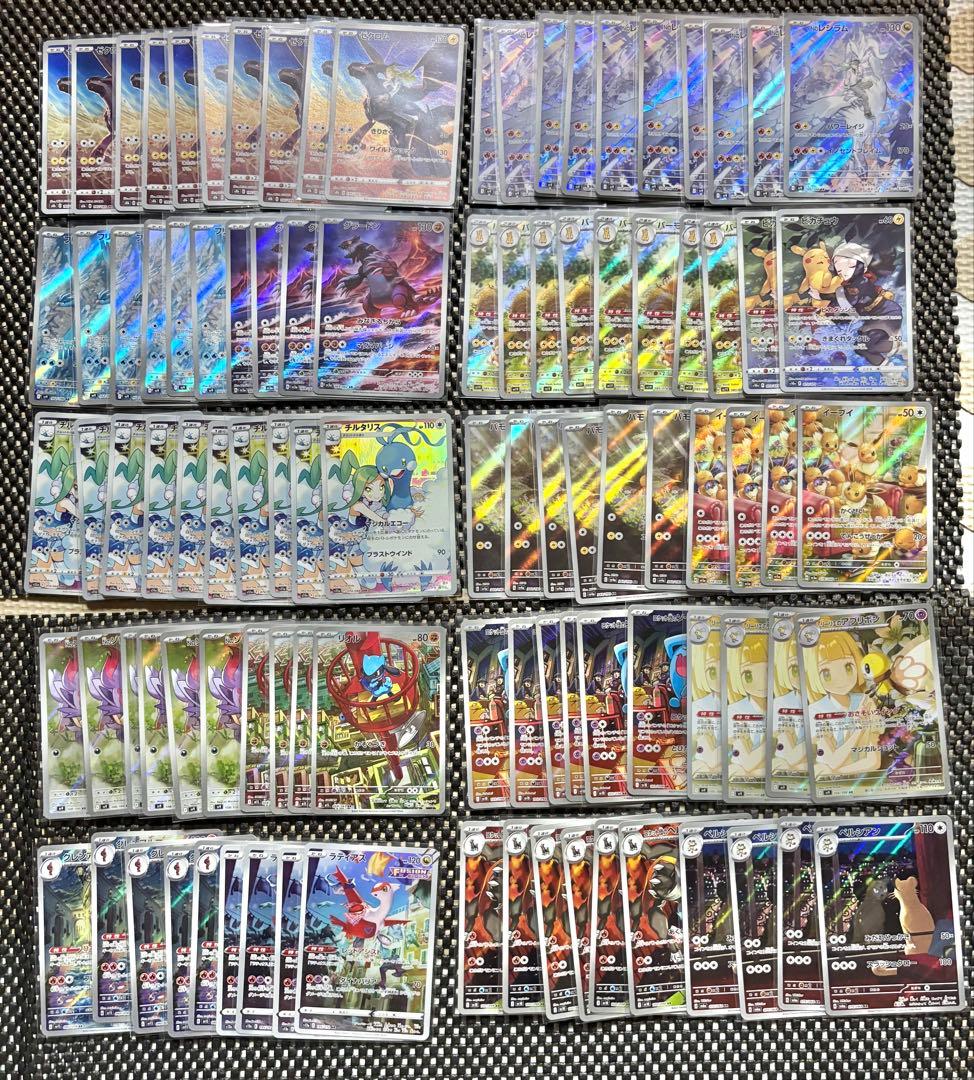ポケモンカード 高額AR CHR 100枚　まとめ売り②