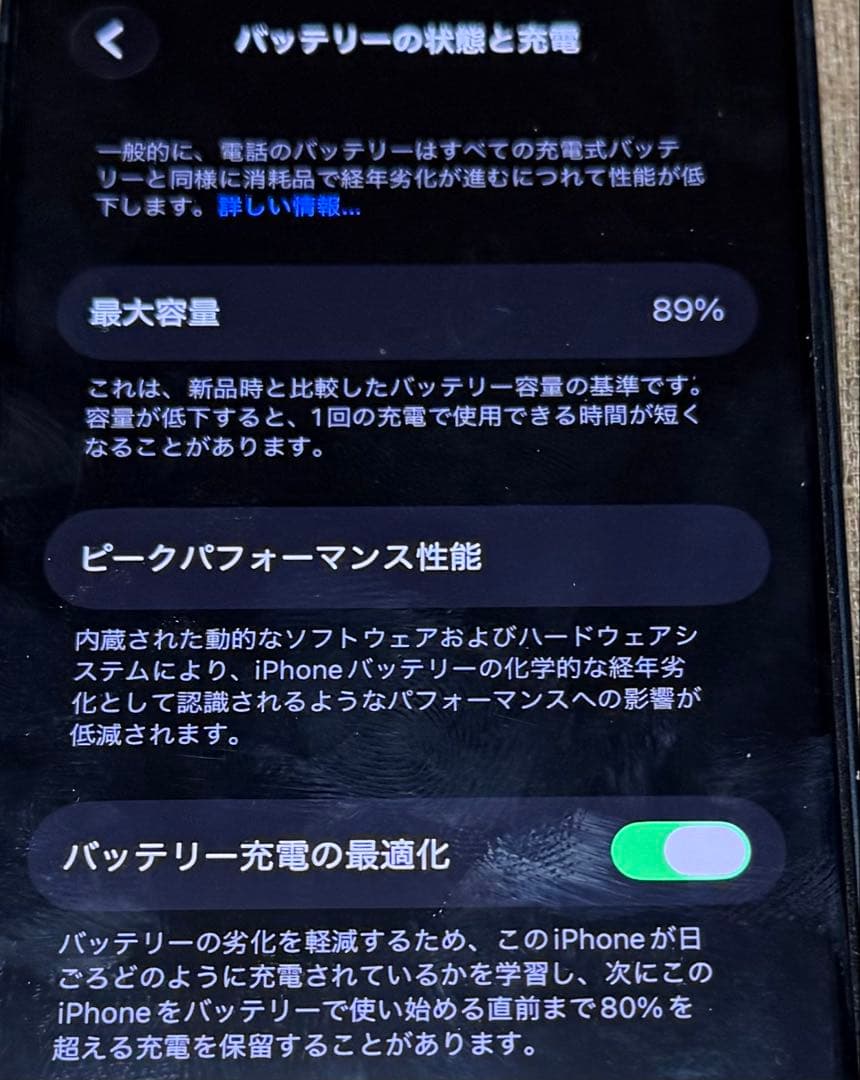 Apple iPhone 13mini 本体ミッドナイト 89% カバーつき