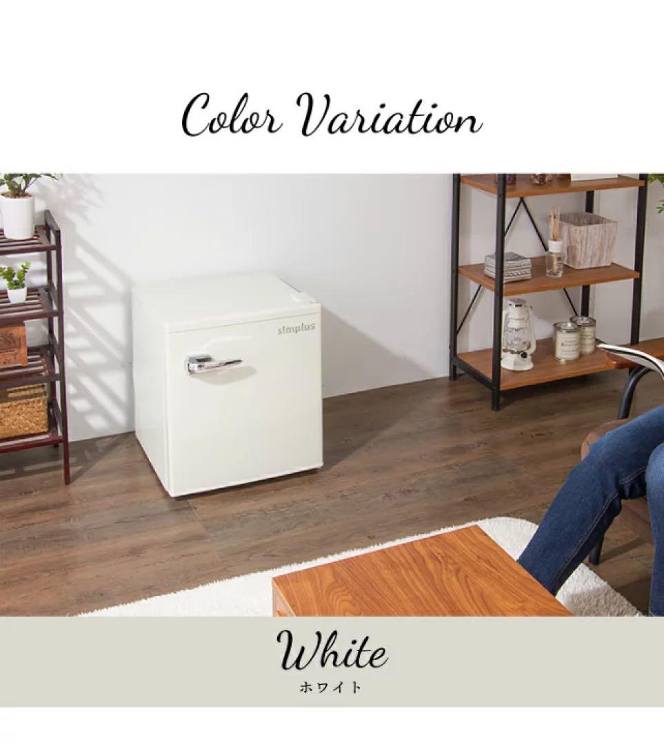 simplus 冷蔵庫 ホワイト 518mm