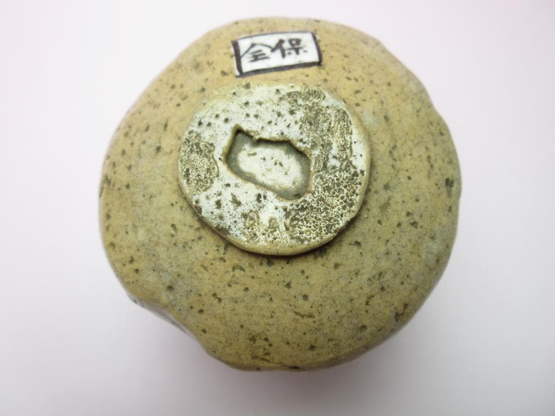 在銘 保全 赤楽 暦手 茶碗 茶道具 時代物 80127