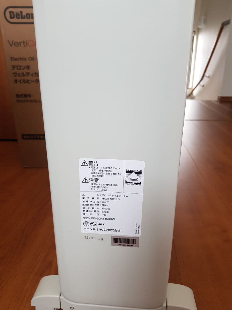 デロンギオイルヒーター10-13畳