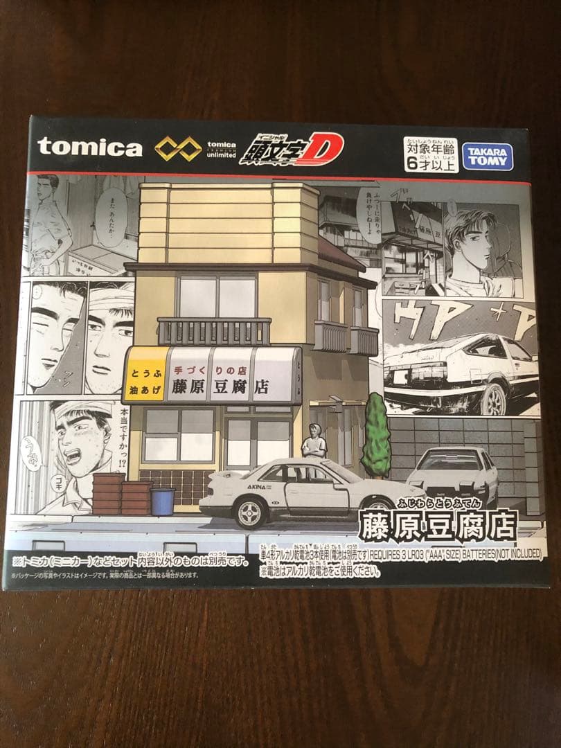 トミカプレミアム 頭文字D STEERING VIEW 2種 藤原豆腐店 セット