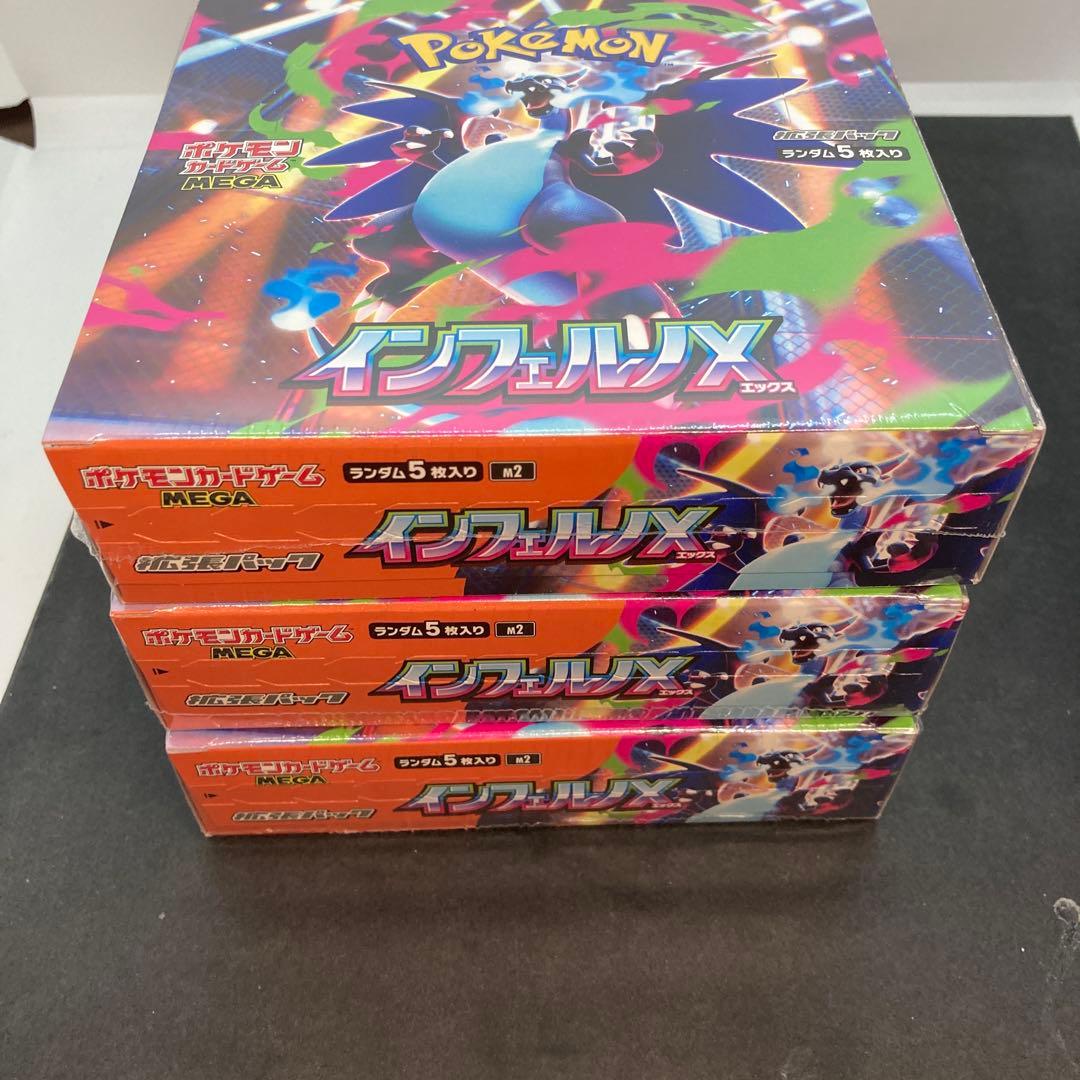 新品ポケモンカード　インフェルノＸ　シュリンク付き　3BOX