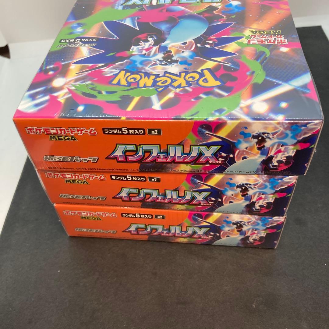 新品ポケモンカード　インフェルノＸ　シュリンク付き　3BOX