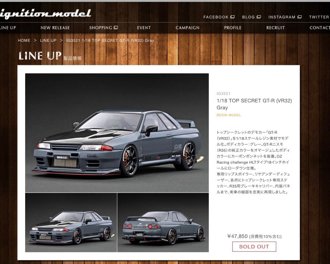 Ignition model TOP SECRET GT-R32 ステルスグレー