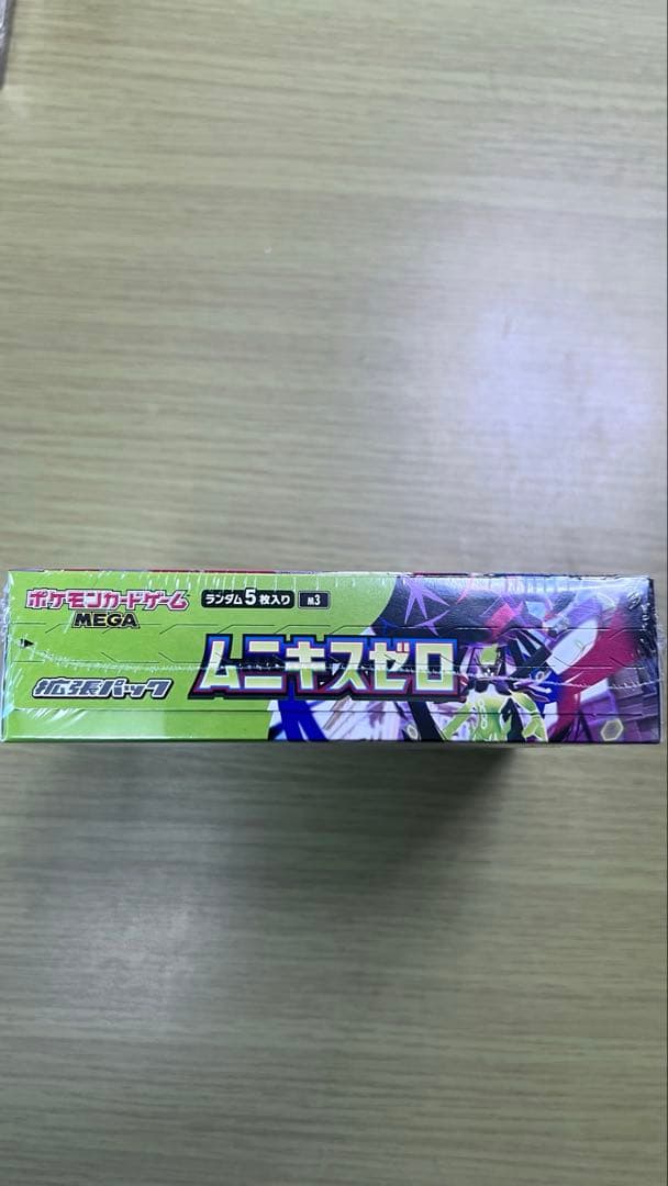 ムニキスゼロ ボックス シュリンク付き