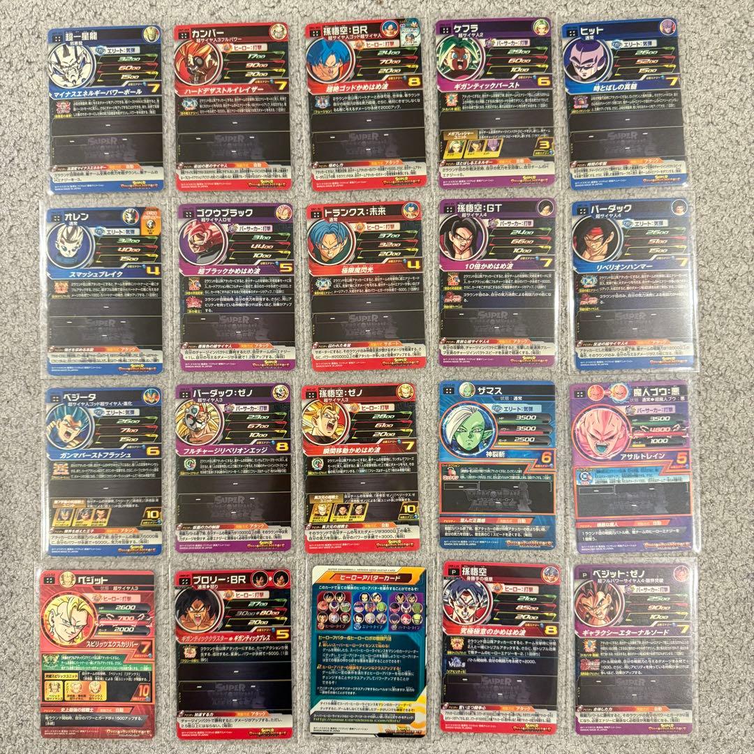 ★美品★引退品★スーパードラゴンボールヒーローズ カードセット 40枚