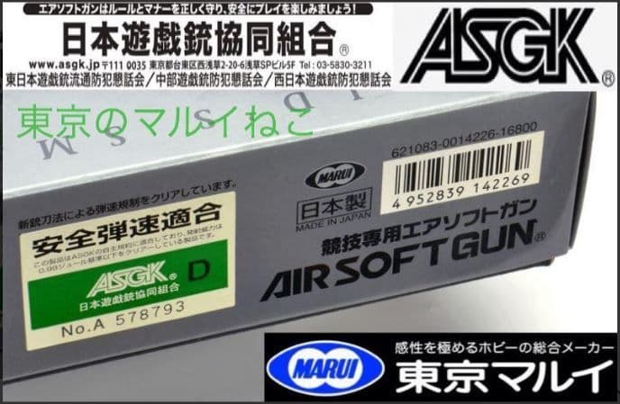 東京マルイ STD 電動ガン M4 外装改 付属品多数 MAGPUL 美品