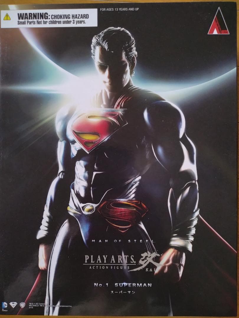 プレイアーツ改　スーパーマン　※未開封