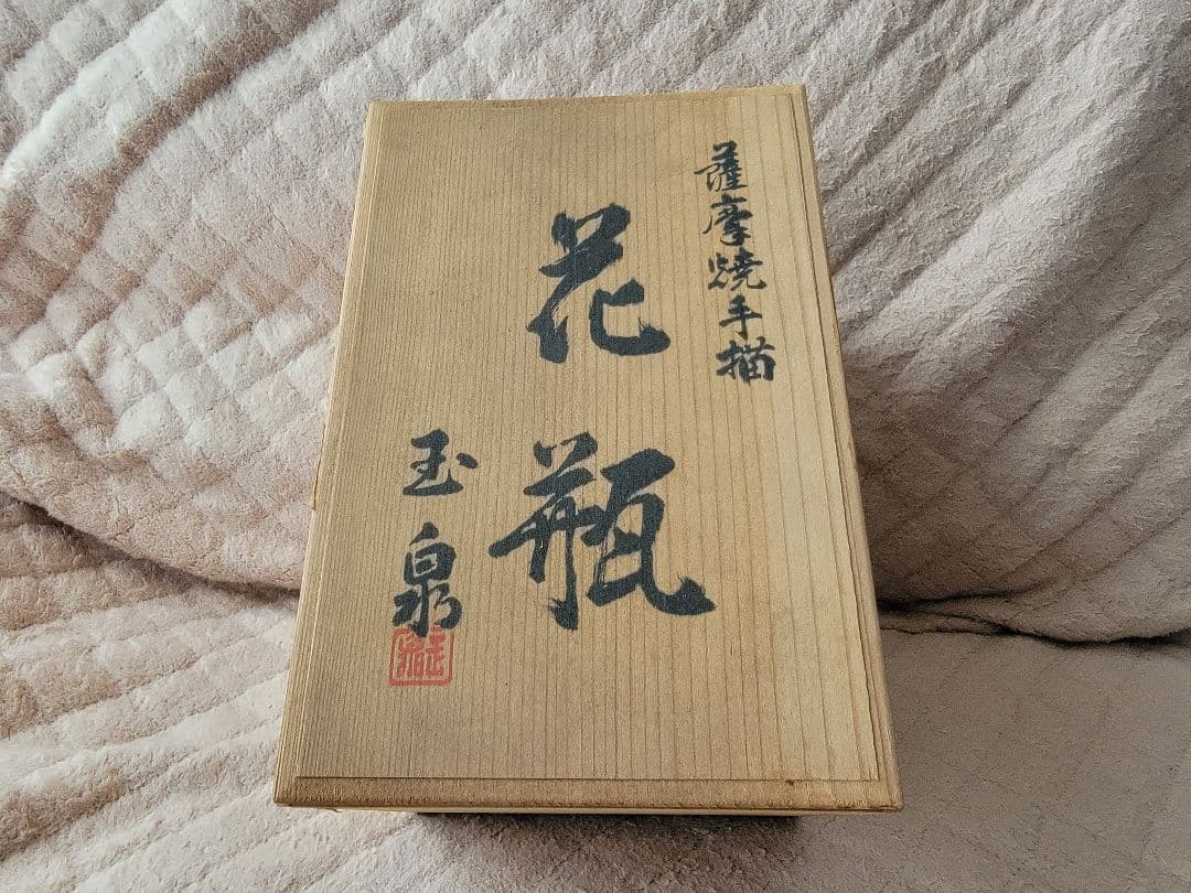 ドラゴン装飾 陶器花瓶