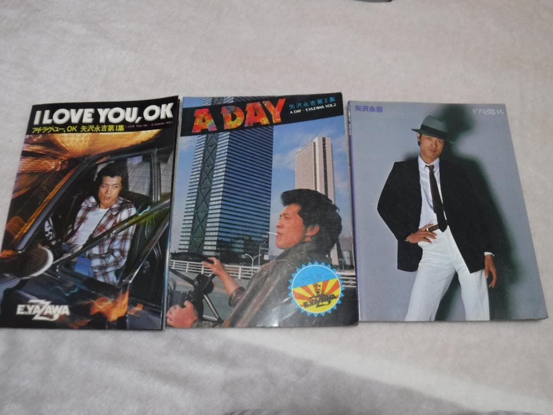 矢沢永吉　楽譜＆写真集　I LOVE YOU,OK　ＡＤＡＹ　ドアを開けろ