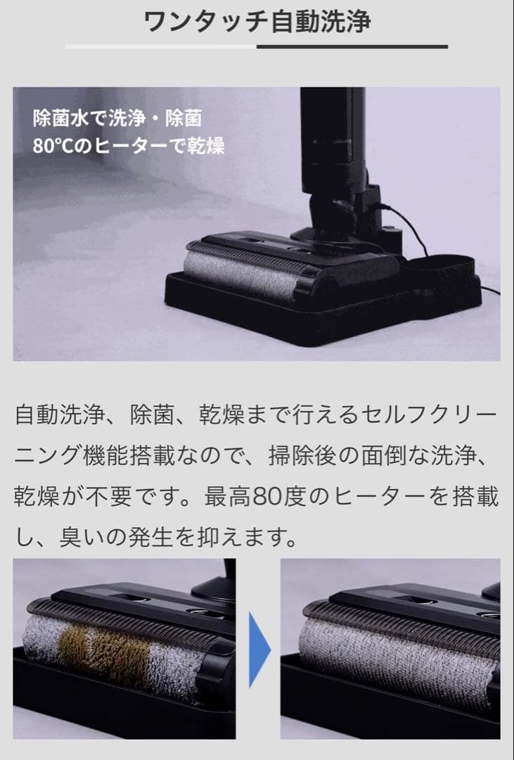 SOUYI コードレス水拭き掃除機 Black Hole X1