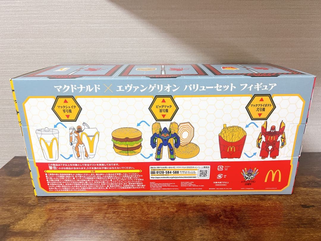 マクドナルド × エヴァンゲリオン バリューパックフィギュアセット