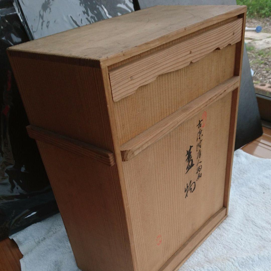 古染附唐人物画 蓋物