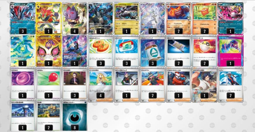 新環境対応！シティ大活躍！超イケメンゾロアークexデッキ！！！