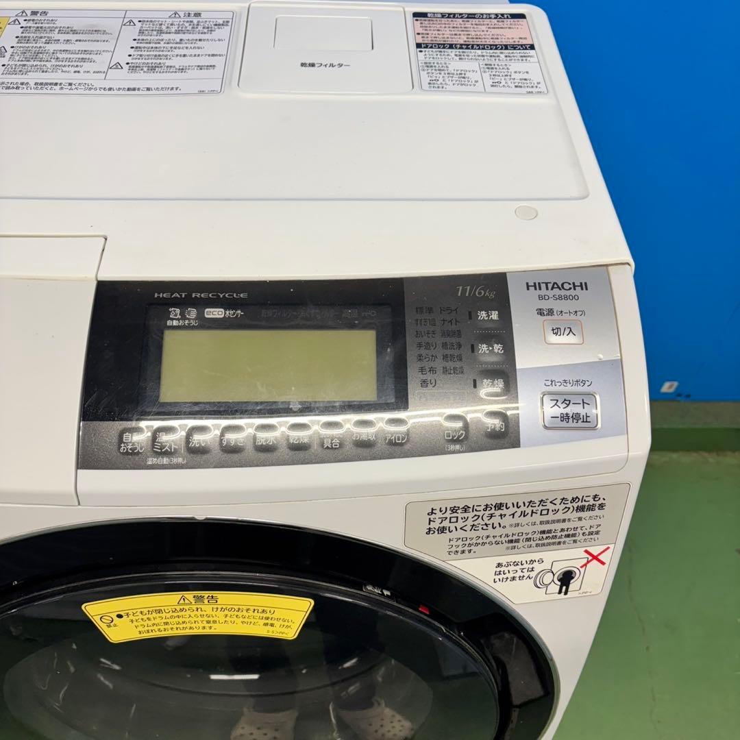 567 日立ドラム式洗濯機 乾燥付 11/6kg 小型 一人暮らし 左開き　格安