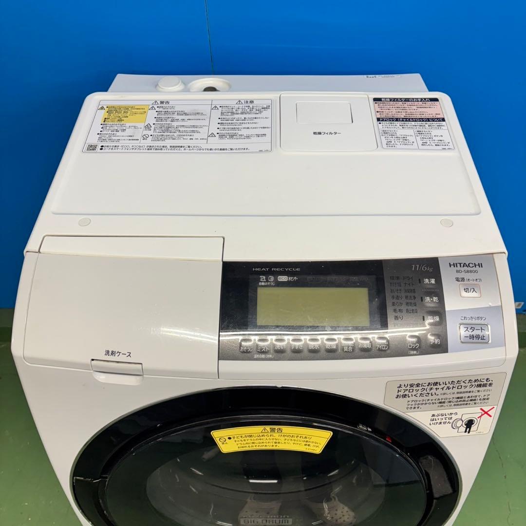 567 日立ドラム式洗濯機 乾燥付 11/6kg 小型 一人暮らし 左開き　格安