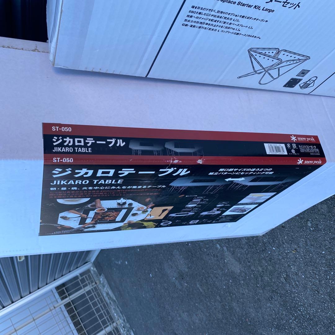 ジカロテーブル + 焚火ファイヤースターターキット　送料込み！