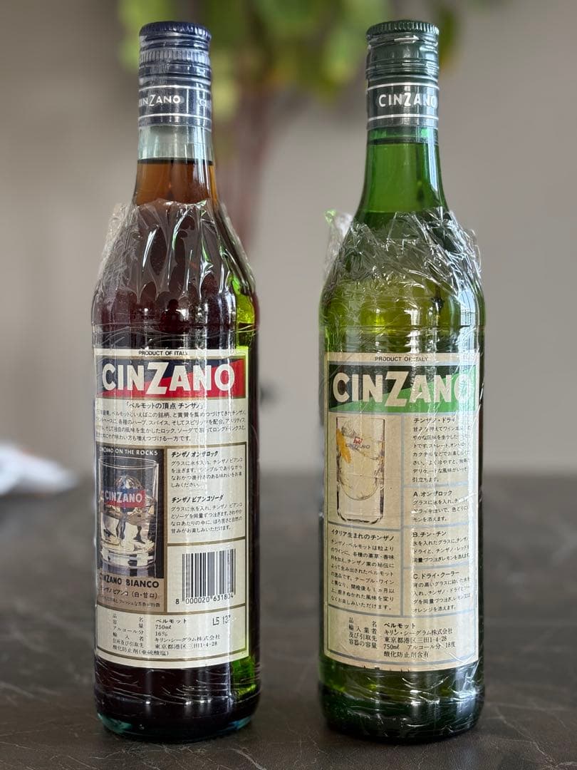 CINZANO ビアンコ & ドライ 2本セット　バラ売可能　オールド
