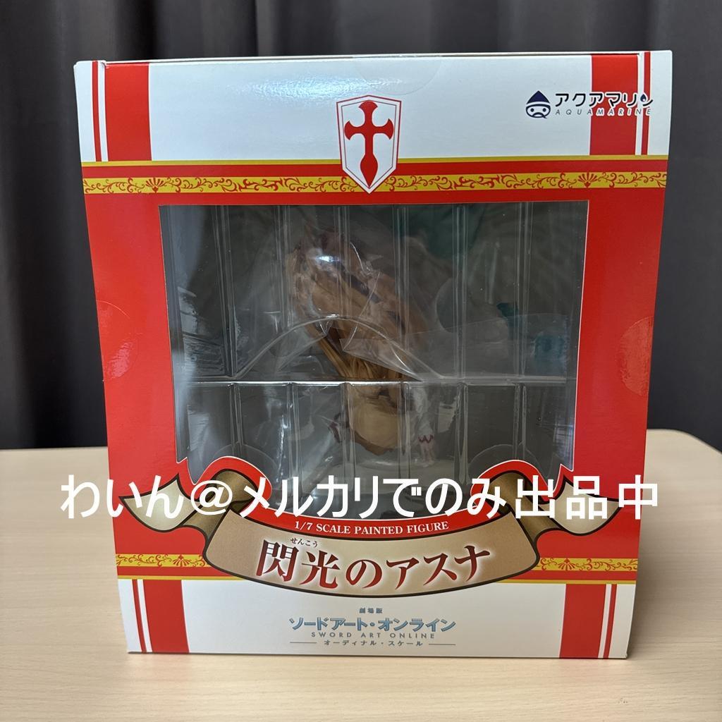 アクアマリン SAO オーディナル・スケール 閃光のアスナ 1/7 フィギュア