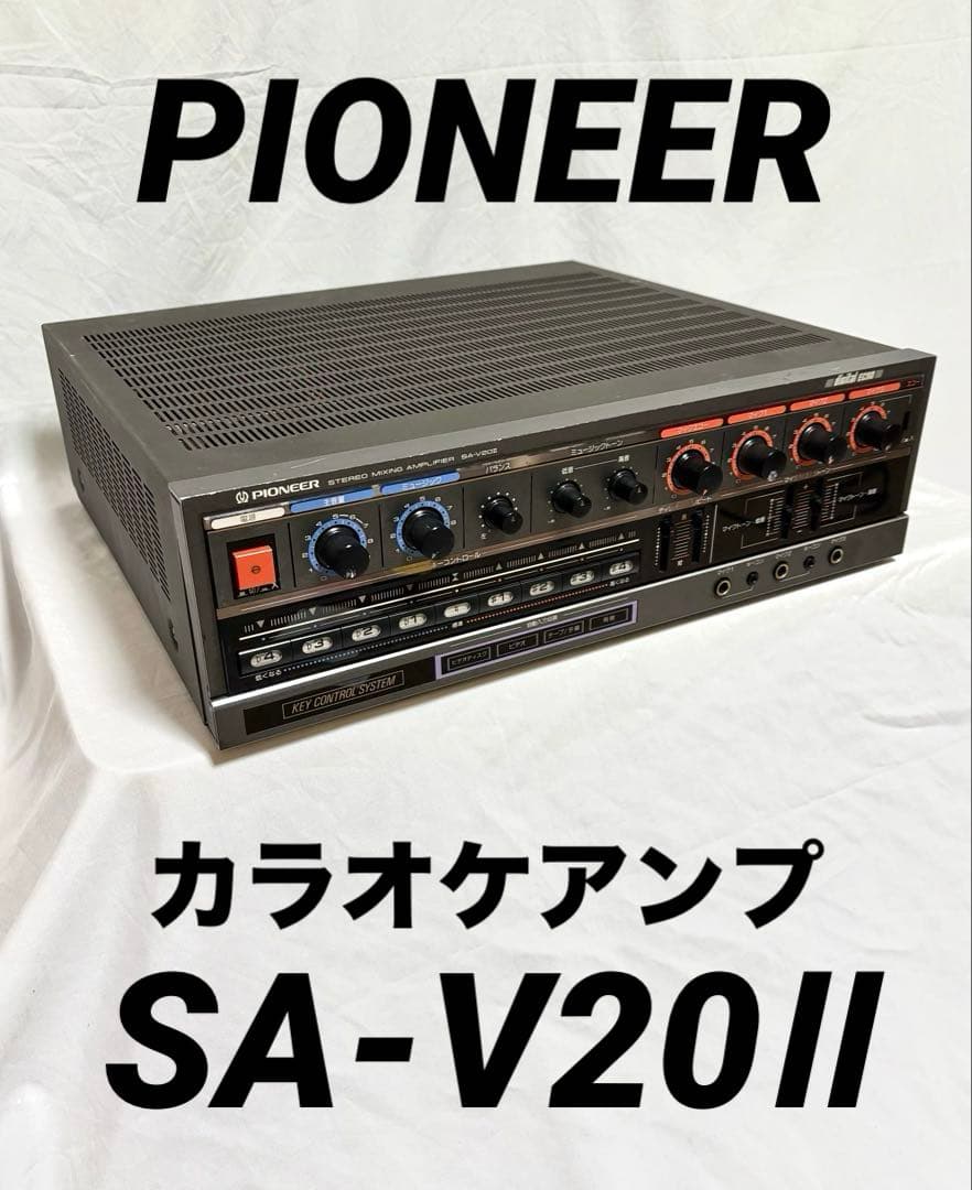 PIONEER カラオケアンプ SA-V20Ⅱ