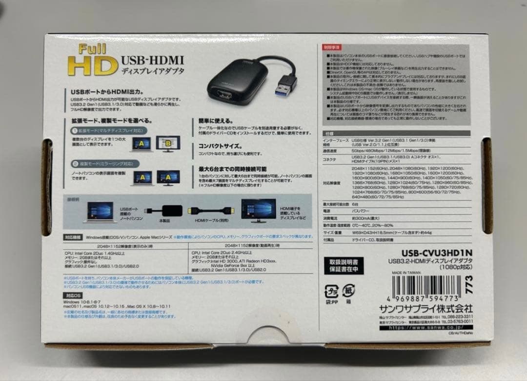 【未開封】サンワサプライ USB-HDMI変換アダプタ　未使用品