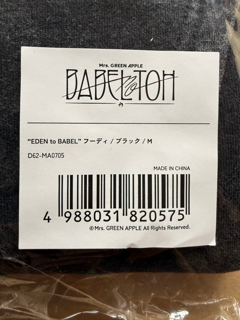 ミセスグリーンアップル バベル フーディ M 新品未使用