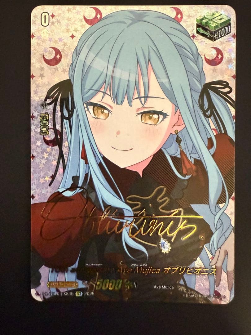 ヴァンガード Ave Mujica オブリビオニス EXS