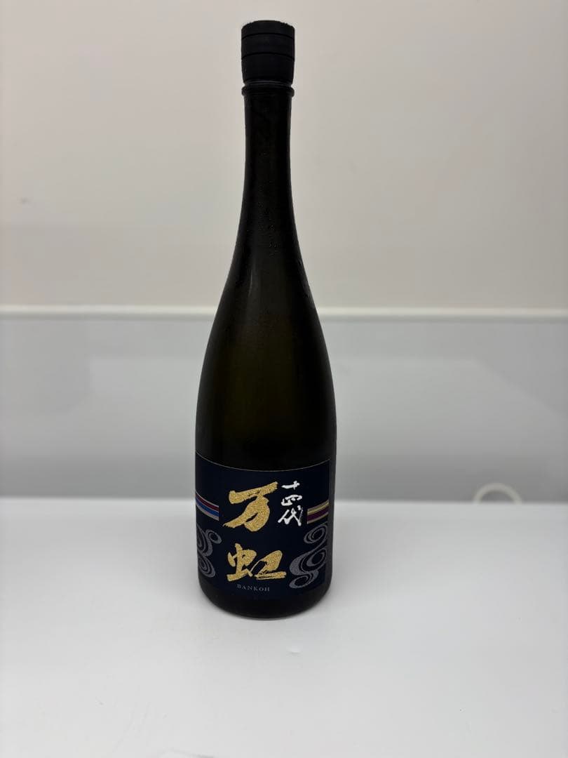 限界値下げ 十四代 万虹 大吟醸 日本酒 1500ml 2025年7月