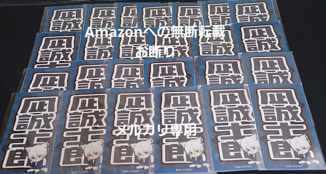 ブルーロック　ナンジャタウン　C賞　ホログラムステッカー　凪誠士郎