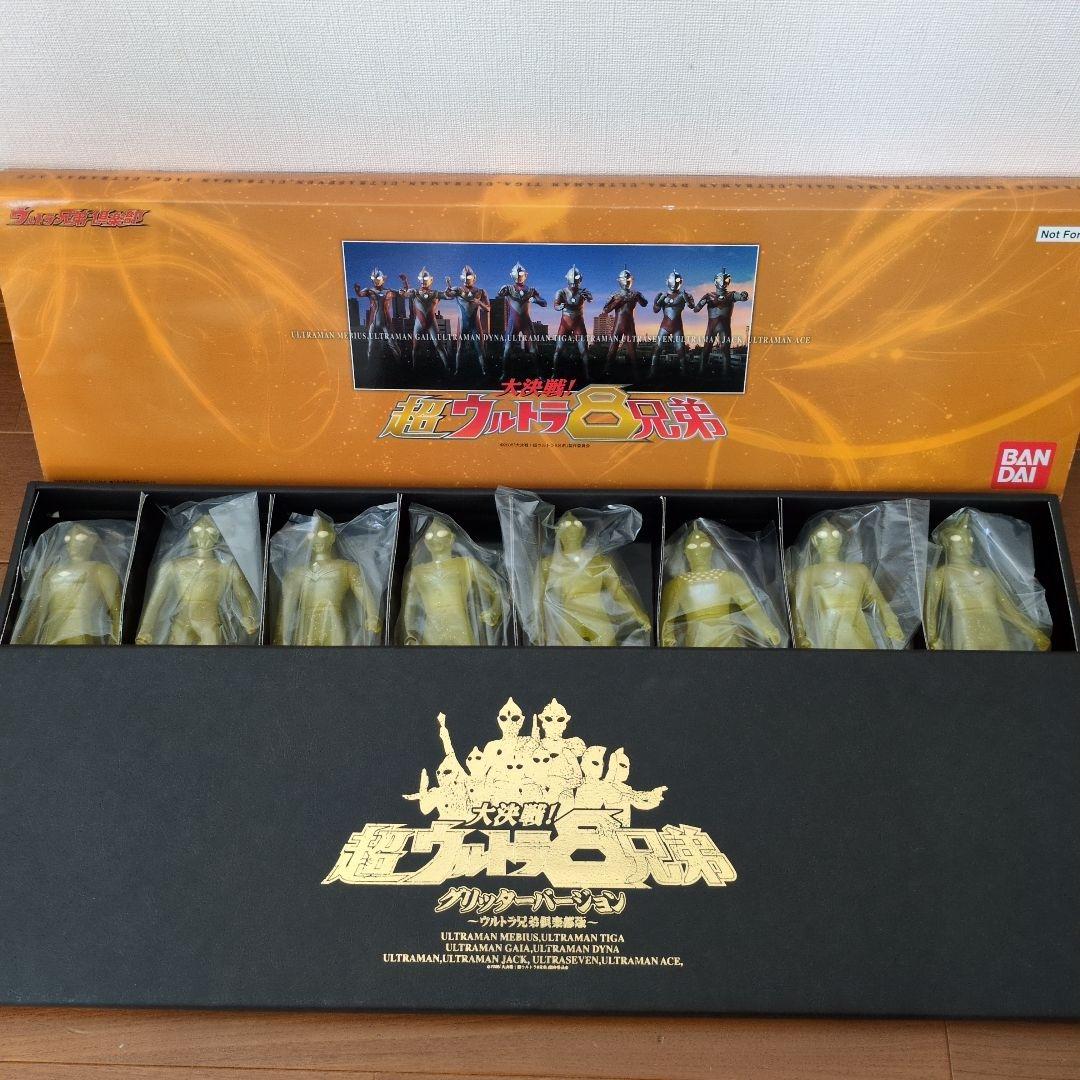 大決戦！超ウルトラ8兄弟 グリッターバージョン