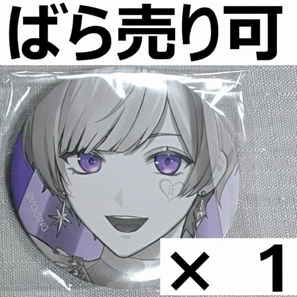 【(^^)】いれいす 初兎 缶バッジ EreboSs① 等身 ＠9