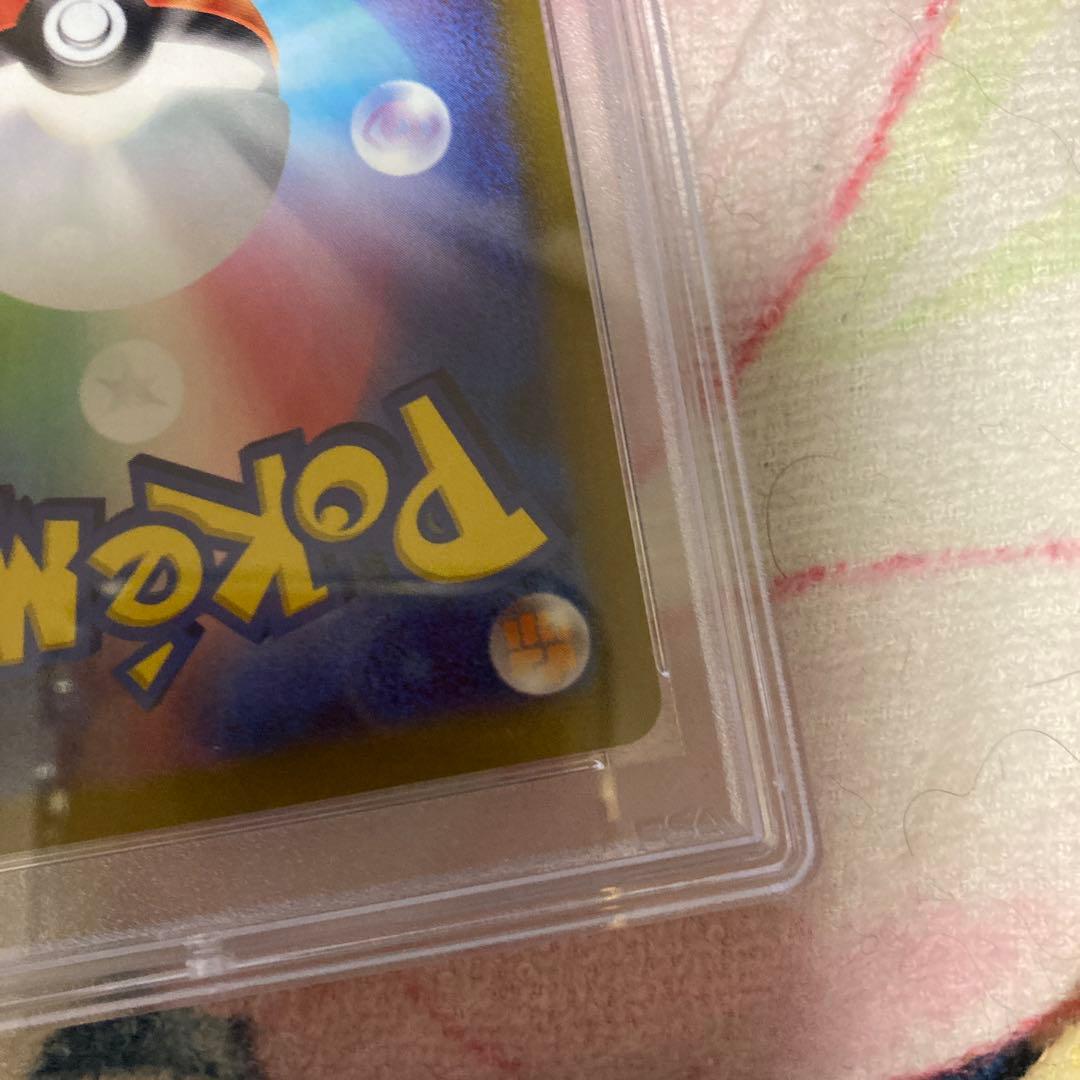 ポケモンカード　ハイパーボールur psa9
