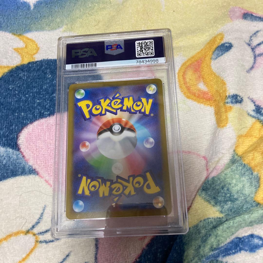 ポケモンカード　ハイパーボールur psa9