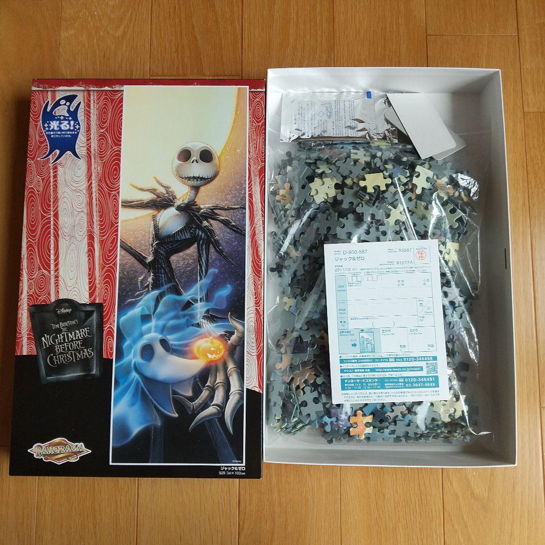 ジグソーパズル ナイトメア