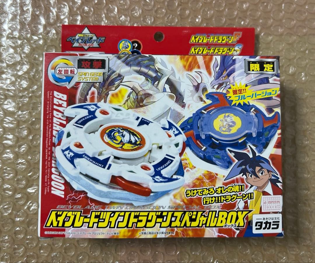 新品　未使用　ベイブレード　ツインドラグーン　スペシャルBOX