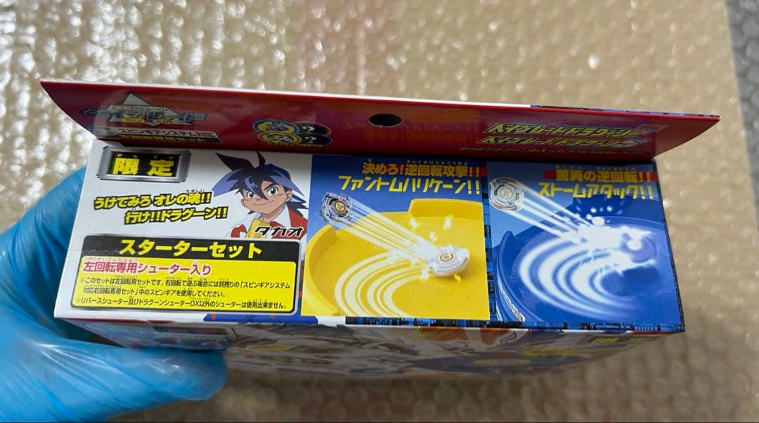 新品　未使用　ベイブレード　ツインドラグーン　スペシャルBOX