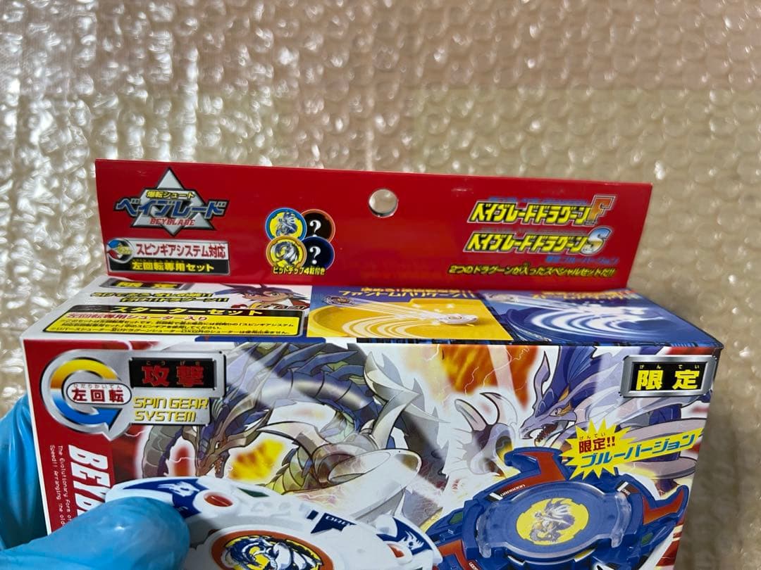 新品　未使用　ベイブレード　ツインドラグーン　スペシャルBOX