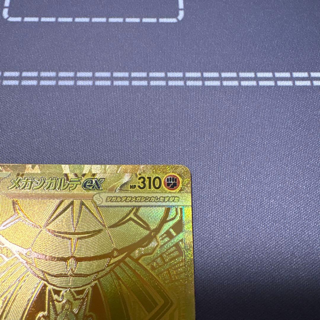 メガジガルデex MUR [M3 117/080]